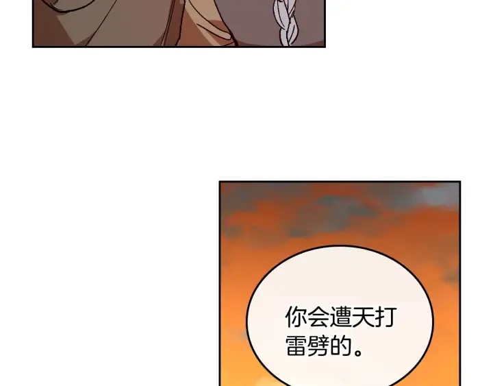 番外7 永远的秘密 第146页