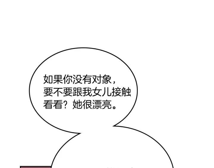 番外7 永远的秘密 第148页