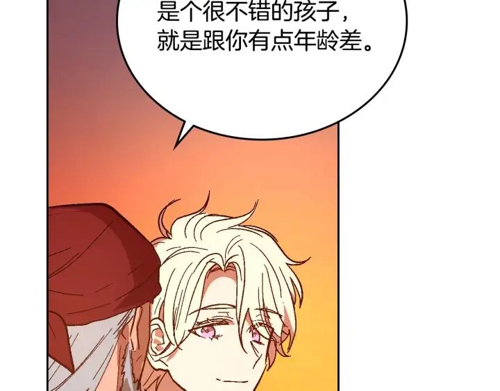 番外7 永远的秘密 第149页