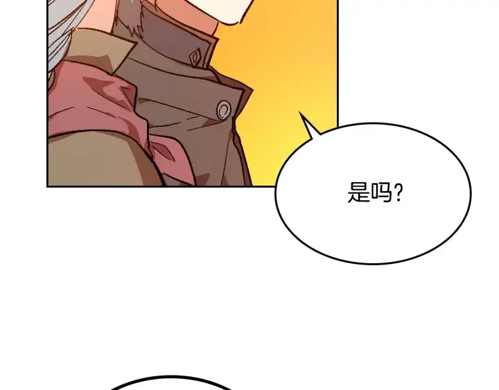 番外7 永远的秘密 第150页