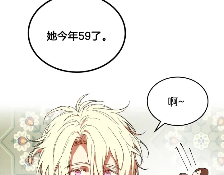 番外7 永远的秘密 第151页