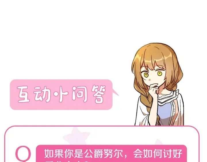 番外7 永远的秘密 第153页