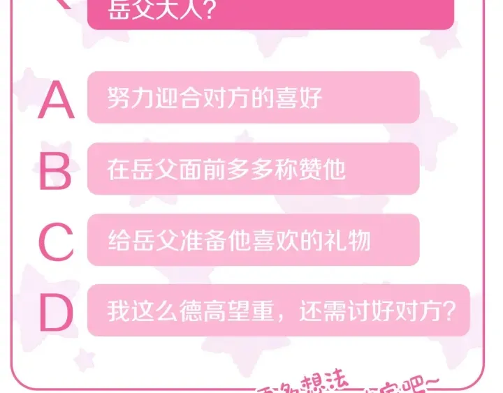 番外7 永远的秘密 第154页