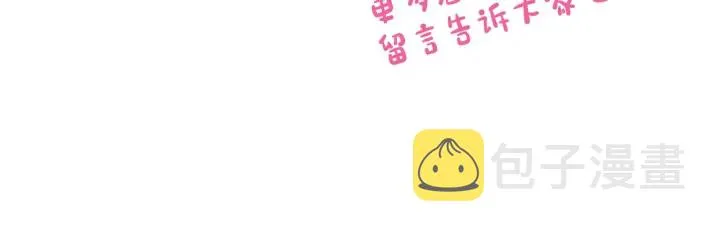 番外7 永远的秘密 第155页