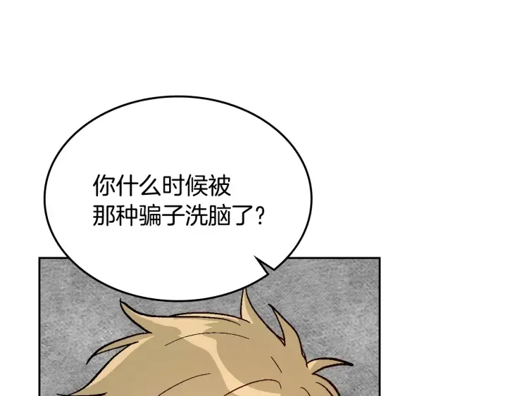 番外5 结婚礼物 第9页