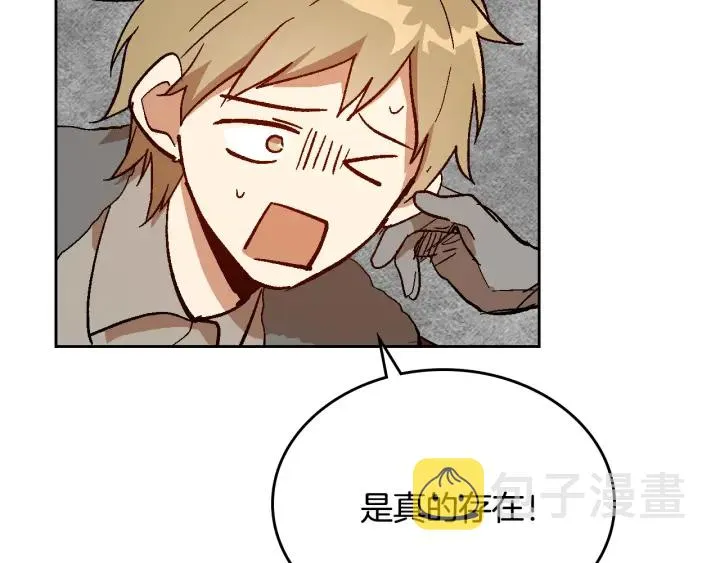 番外5 结婚礼物 第10页