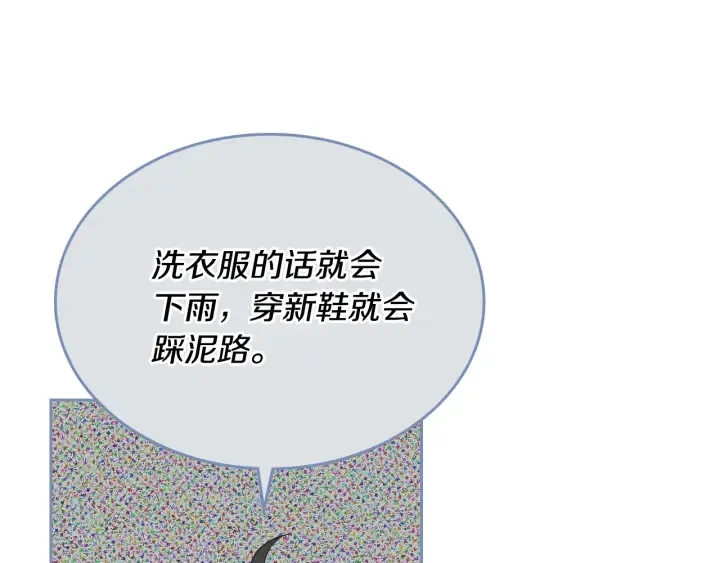 番外5 结婚礼物 第15页