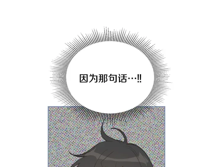 番外5 结婚礼物 第17页