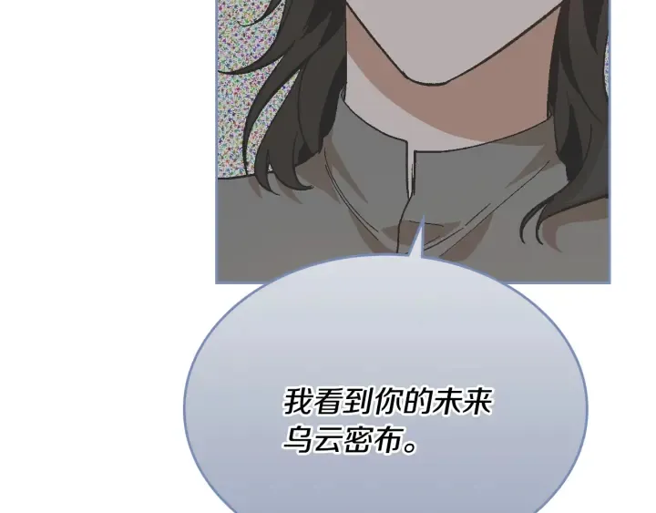 番外5 结婚礼物 第20页
