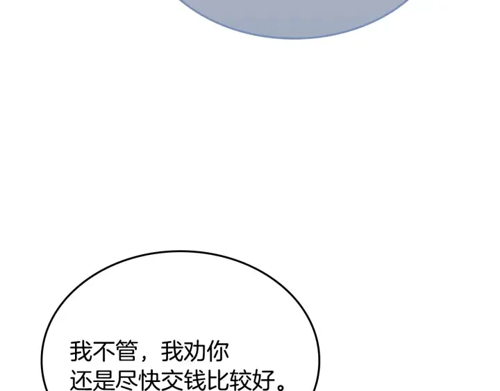 番外5 结婚礼物 第21页