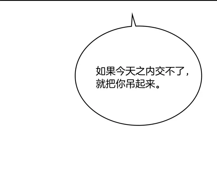 番外5 结婚礼物 第23页