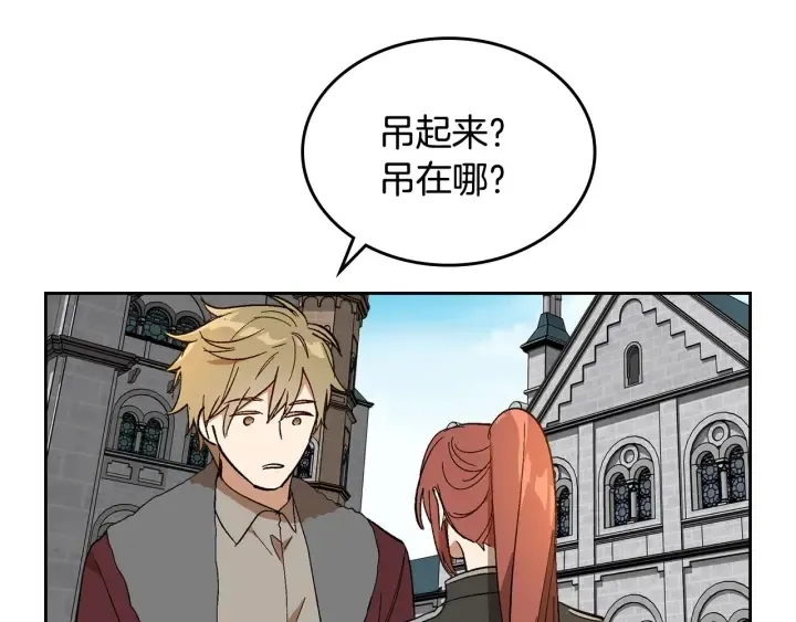 番外5 结婚礼物 第24页