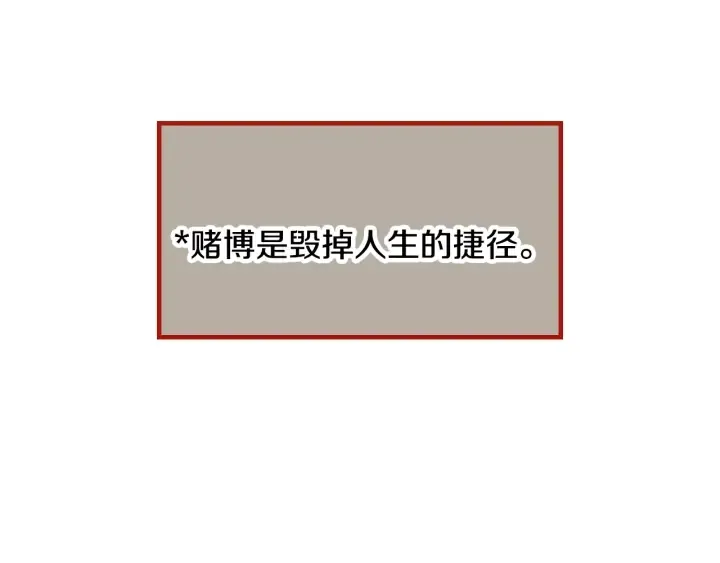 番外5 结婚礼物 第34页
