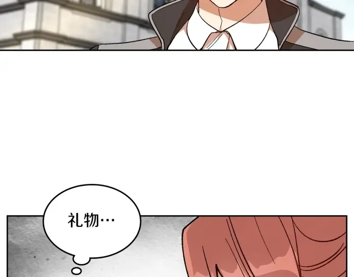 番外5 结婚礼物 第38页