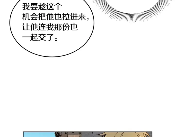 番外5 结婚礼物 第40页