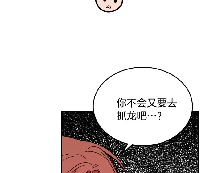 番外5 结婚礼物 第47页