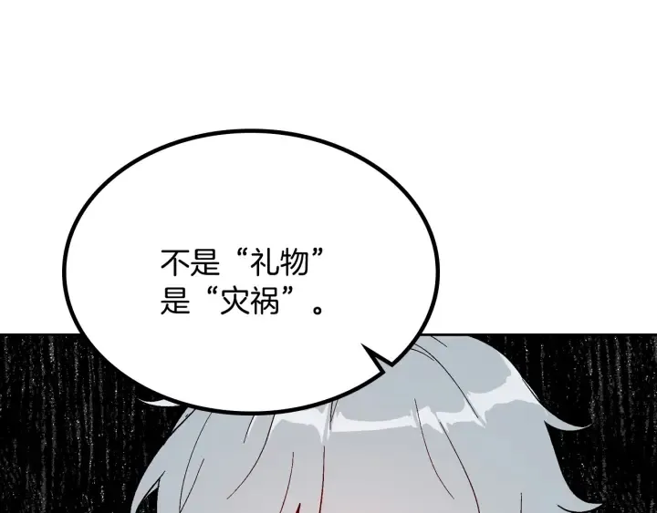番外5 结婚礼物 第52页