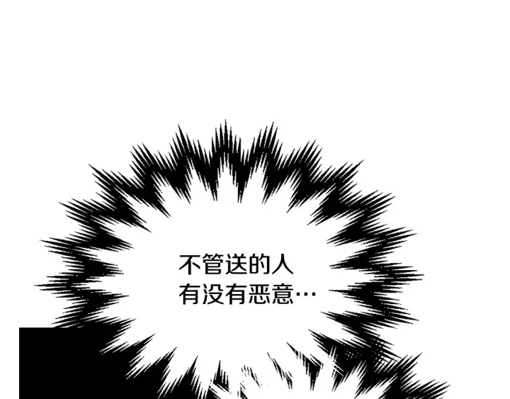 番外5 结婚礼物 第54页
