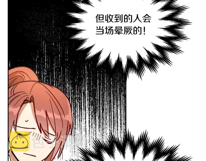 番外5 结婚礼物 第55页