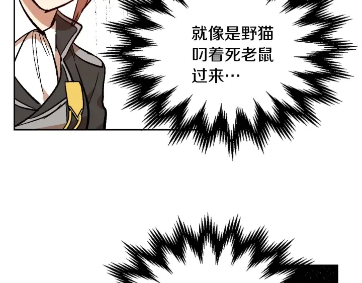 番外5 结婚礼物 第56页