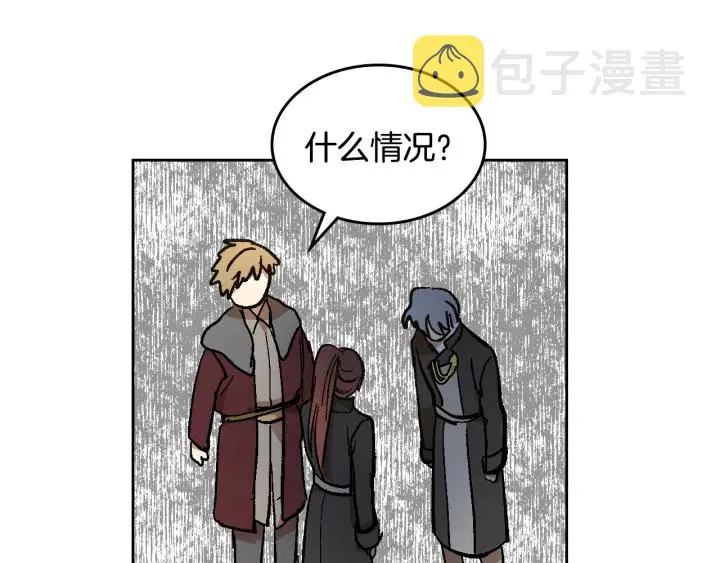 番外5 结婚礼物 第59页