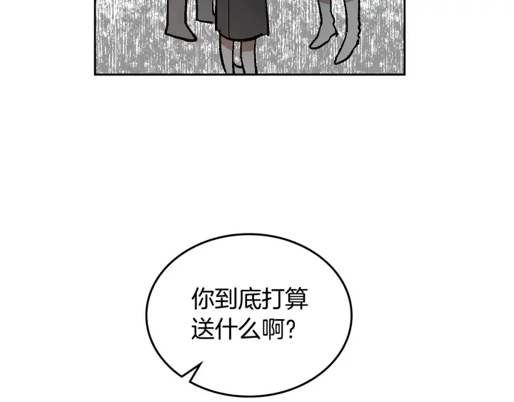 番外5 结婚礼物 第60页