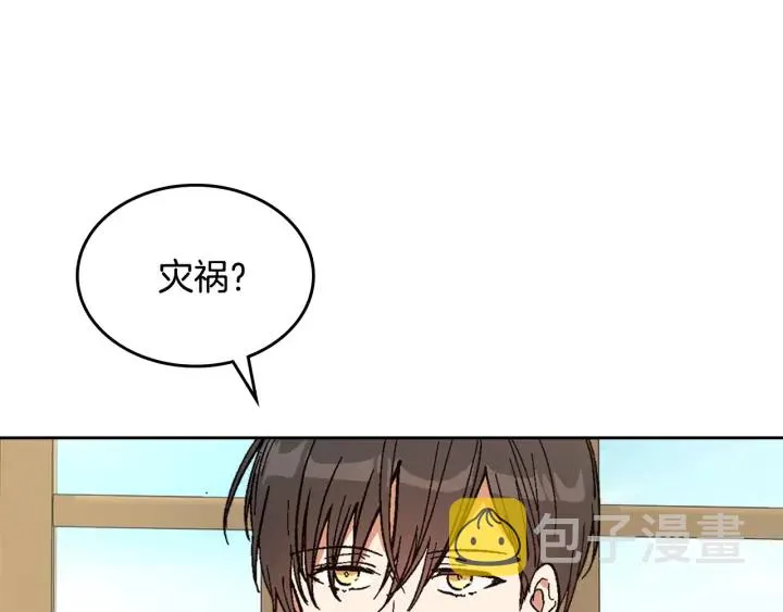 番外5 结婚礼物 第63页