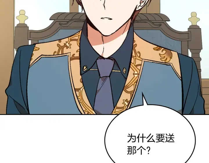 番外5 结婚礼物 第64页