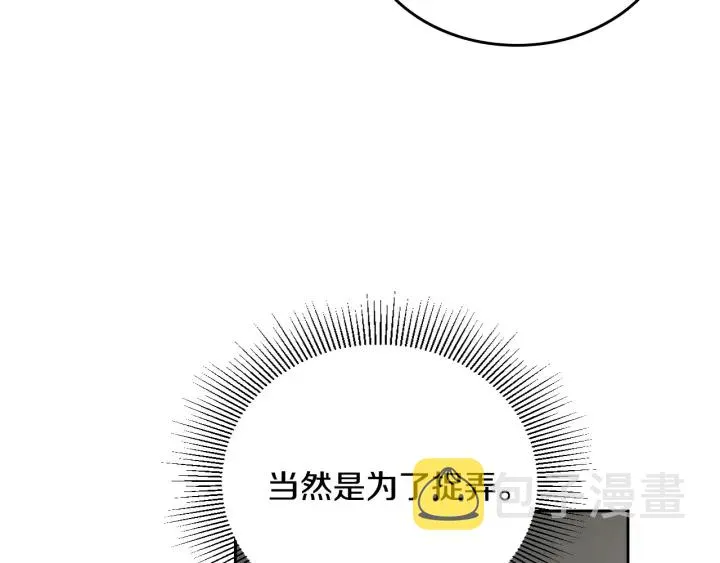 番外5 结婚礼物 第65页