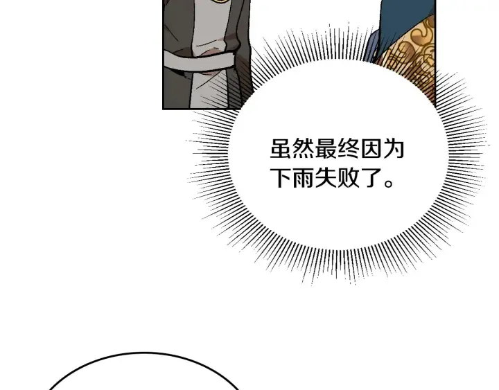 番外5 结婚礼物 第67页