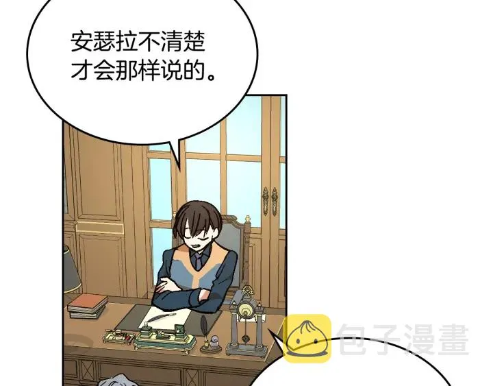 番外5 结婚礼物 第68页