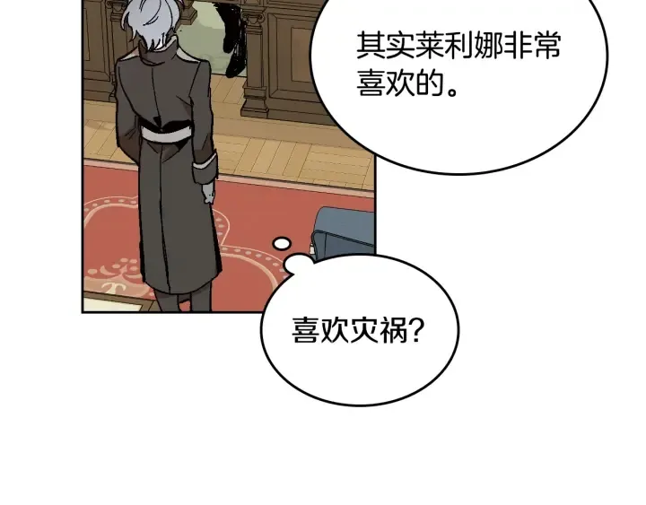 番外5 结婚礼物 第69页