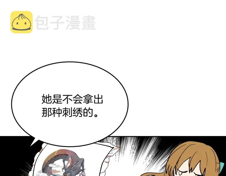 番外5 结婚礼物 第73页