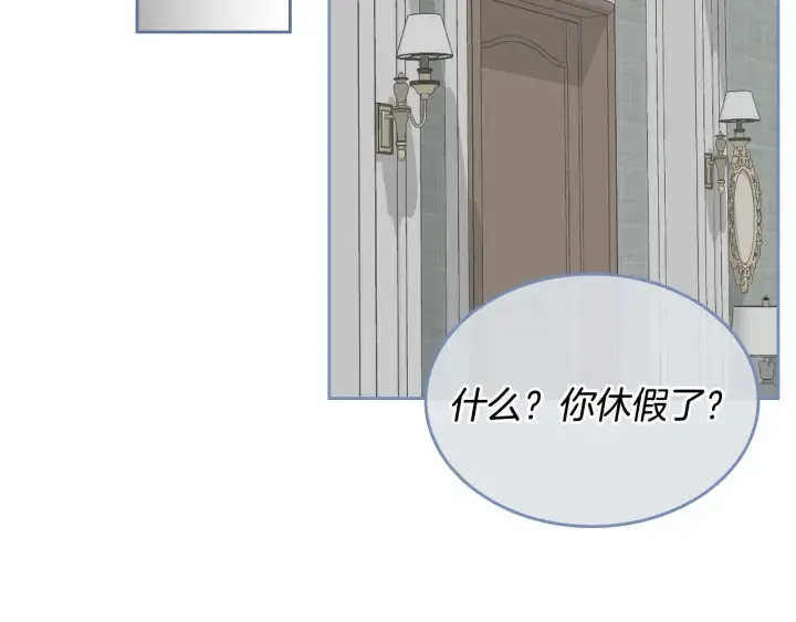 番外5 结婚礼物 第80页