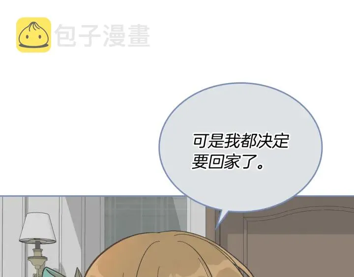 番外5 结婚礼物 第82页