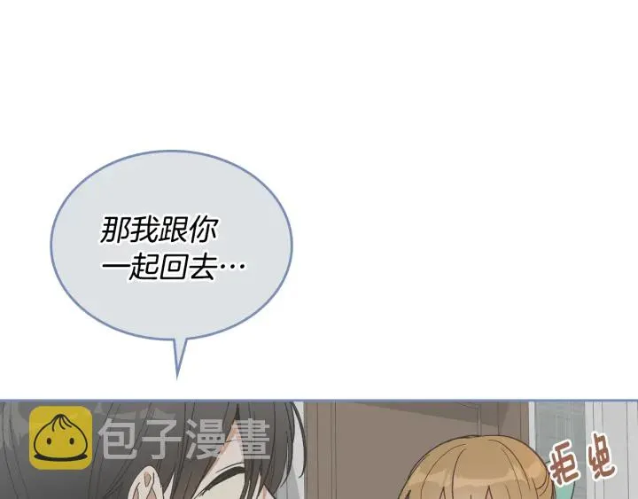 番外5 结婚礼物 第86页
