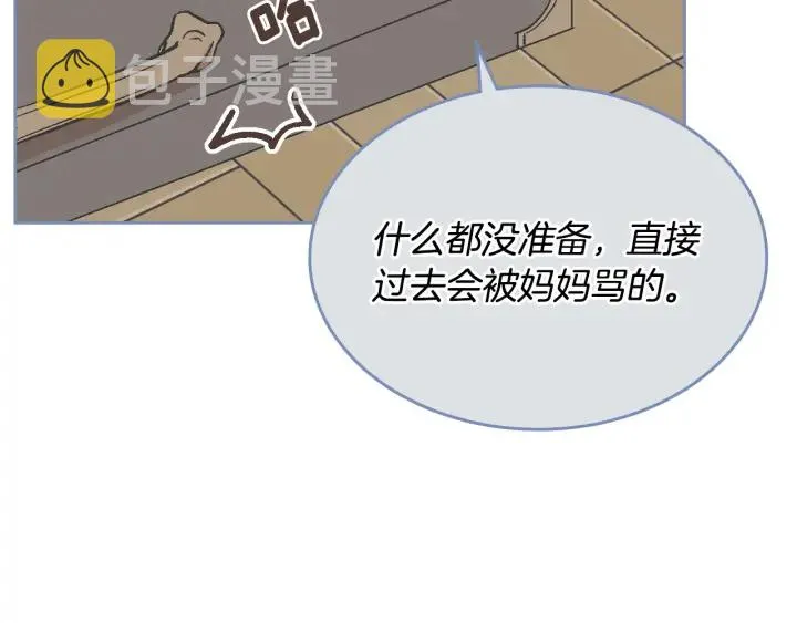 番外5 结婚礼物 第89页
