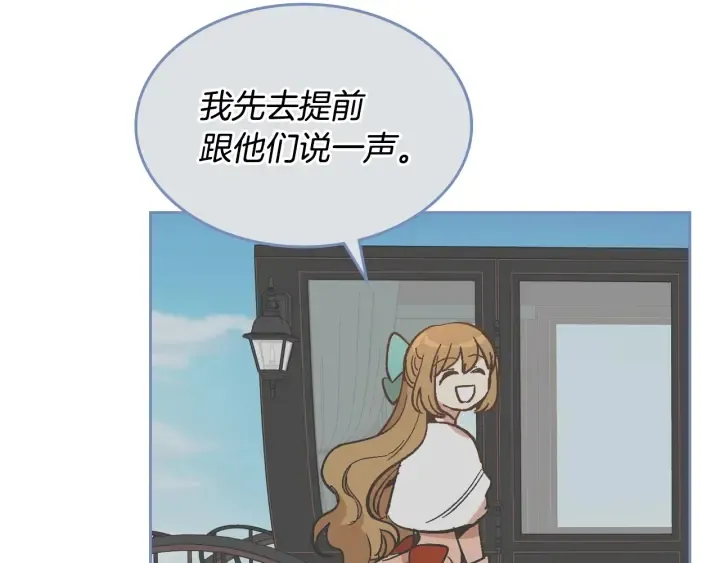 番外5 结婚礼物 第90页