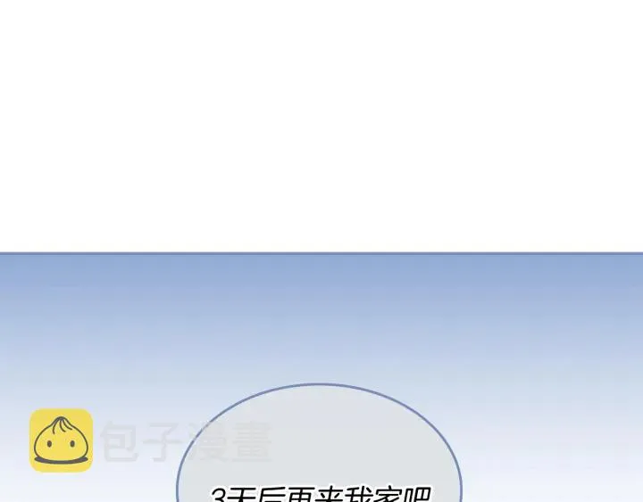 番外5 结婚礼物 第92页
