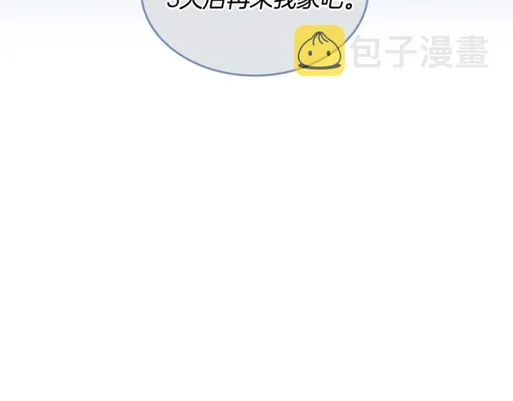 番外5 结婚礼物 第93页