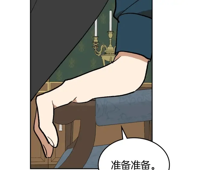 番外5 结婚礼物 第96页