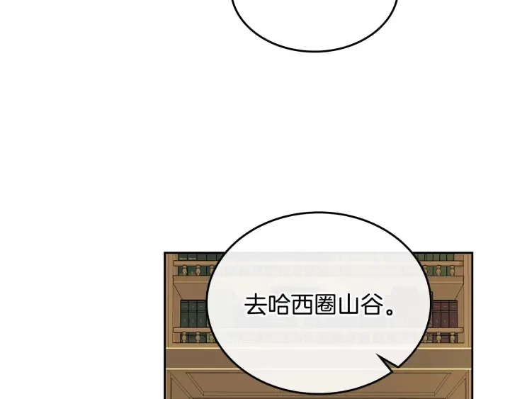 番外5 结婚礼物 第97页