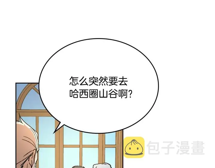 番外5 结婚礼物 第99页