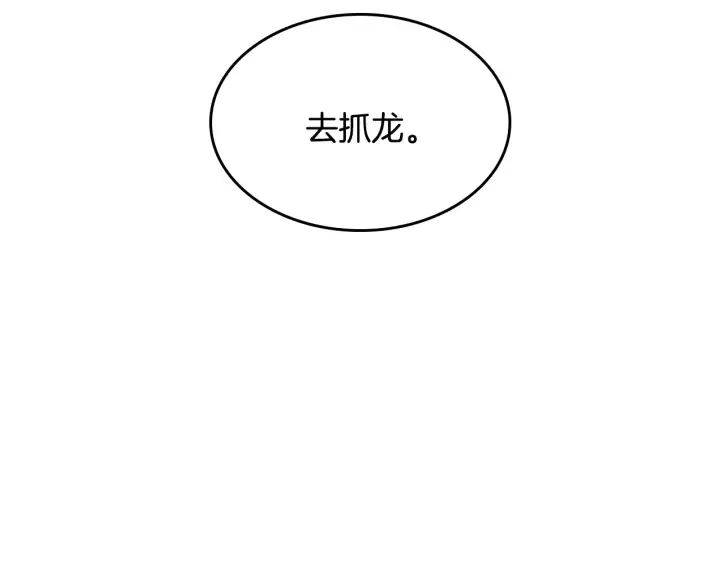 番外5 结婚礼物 第103页