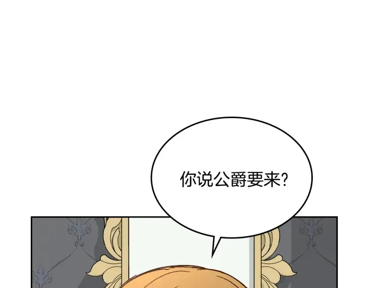 番外5 结婚礼物 第106页