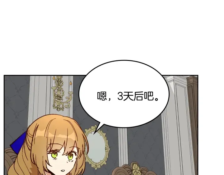 番外5 结婚礼物 第109页