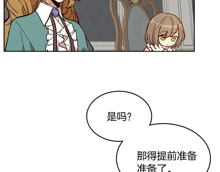 番外5 结婚礼物 第110页