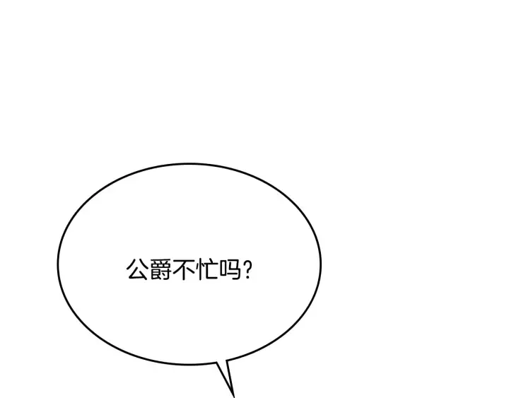 番外5 结婚礼物 第112页