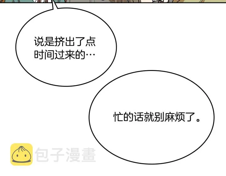 番外5 结婚礼物 第114页