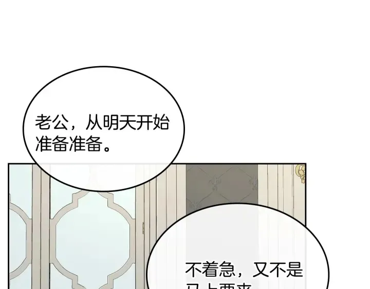 番外5 结婚礼物 第117页